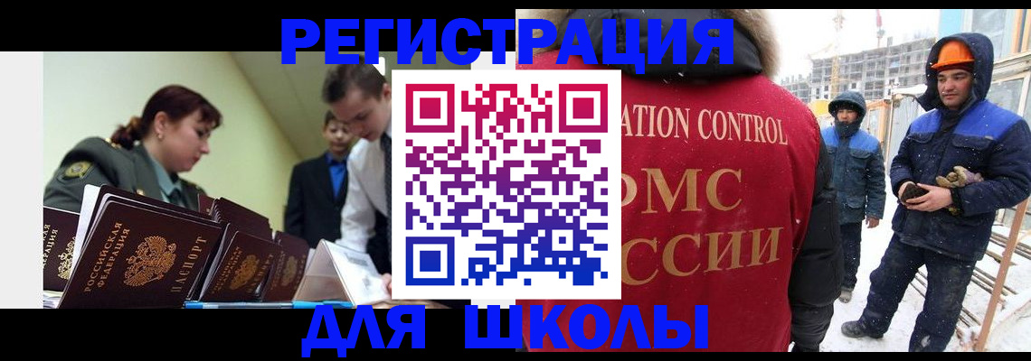 миграционный учет в Курганинске