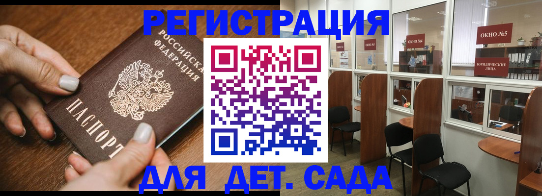 миграционный учет в Курганинске